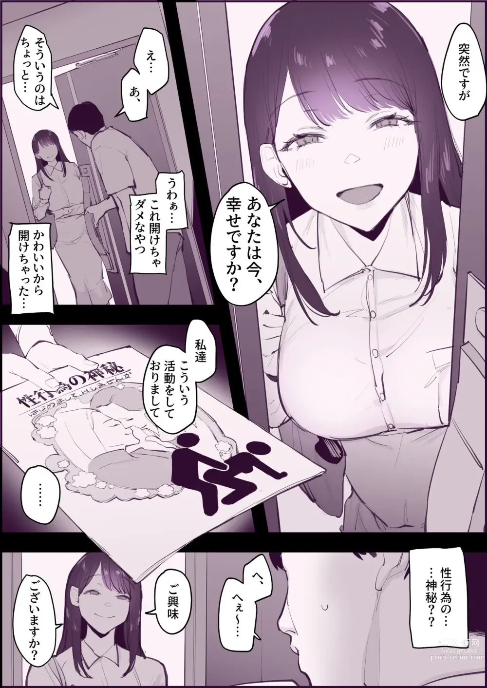 Page 1 of doujinshi Kanyuu