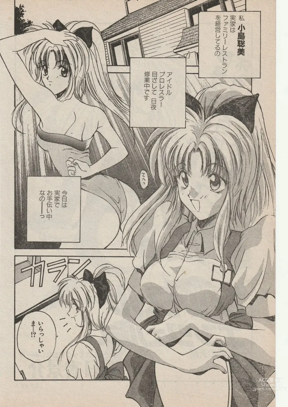 Page 2 of manga Wrestle Angels Fuwaku no Tenshi