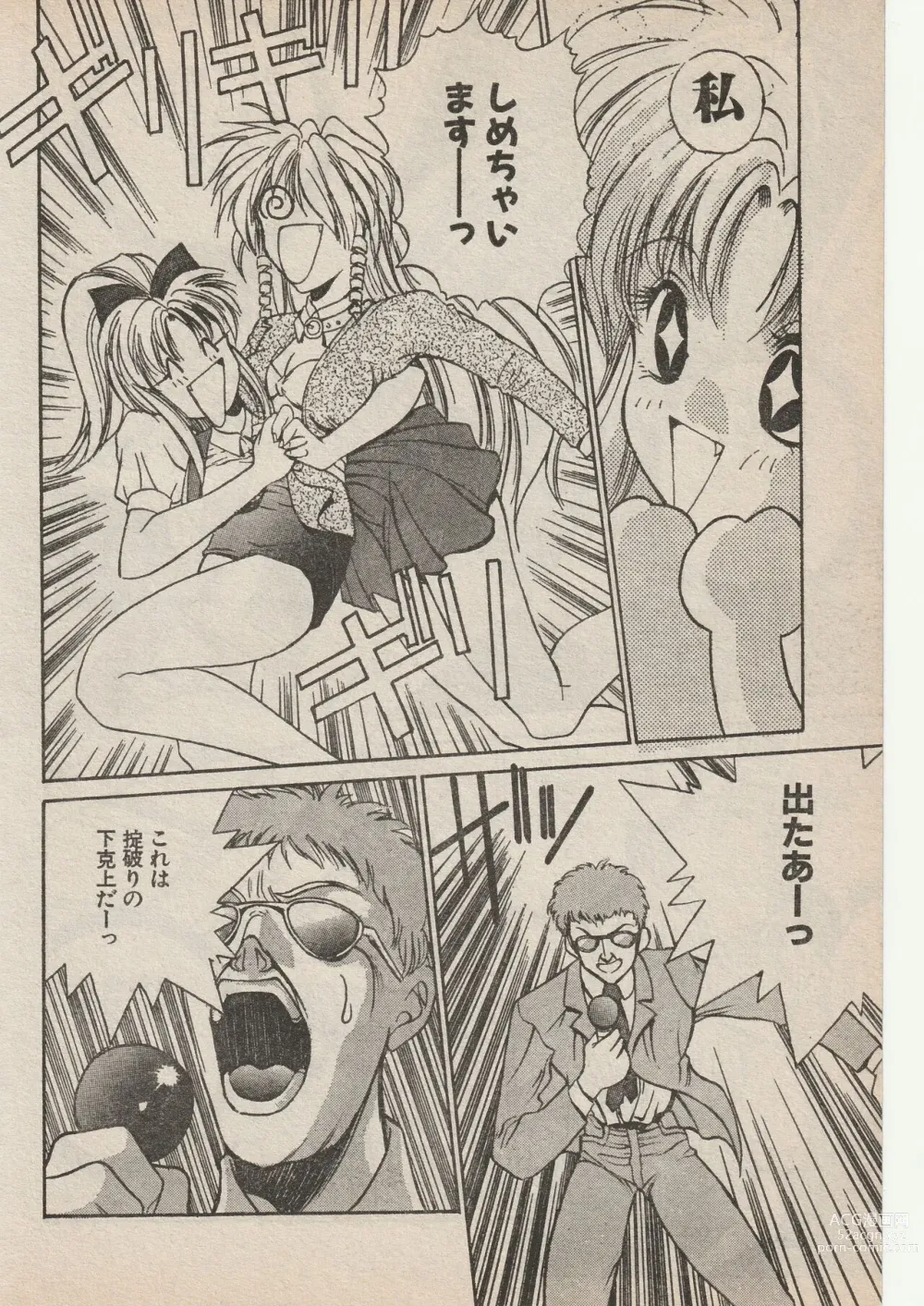 Page 4 of manga Wrestle Angels Fuwaku no Tenshi