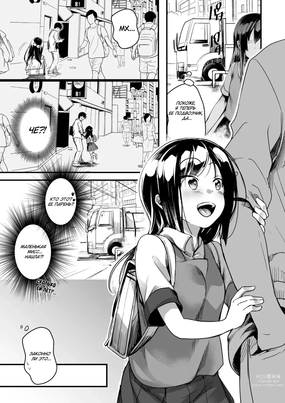 Page 12 of doujinshi Tsutomesaki no Musume-san o Oishiku itadaku Hon Unsou Gaisha Hen