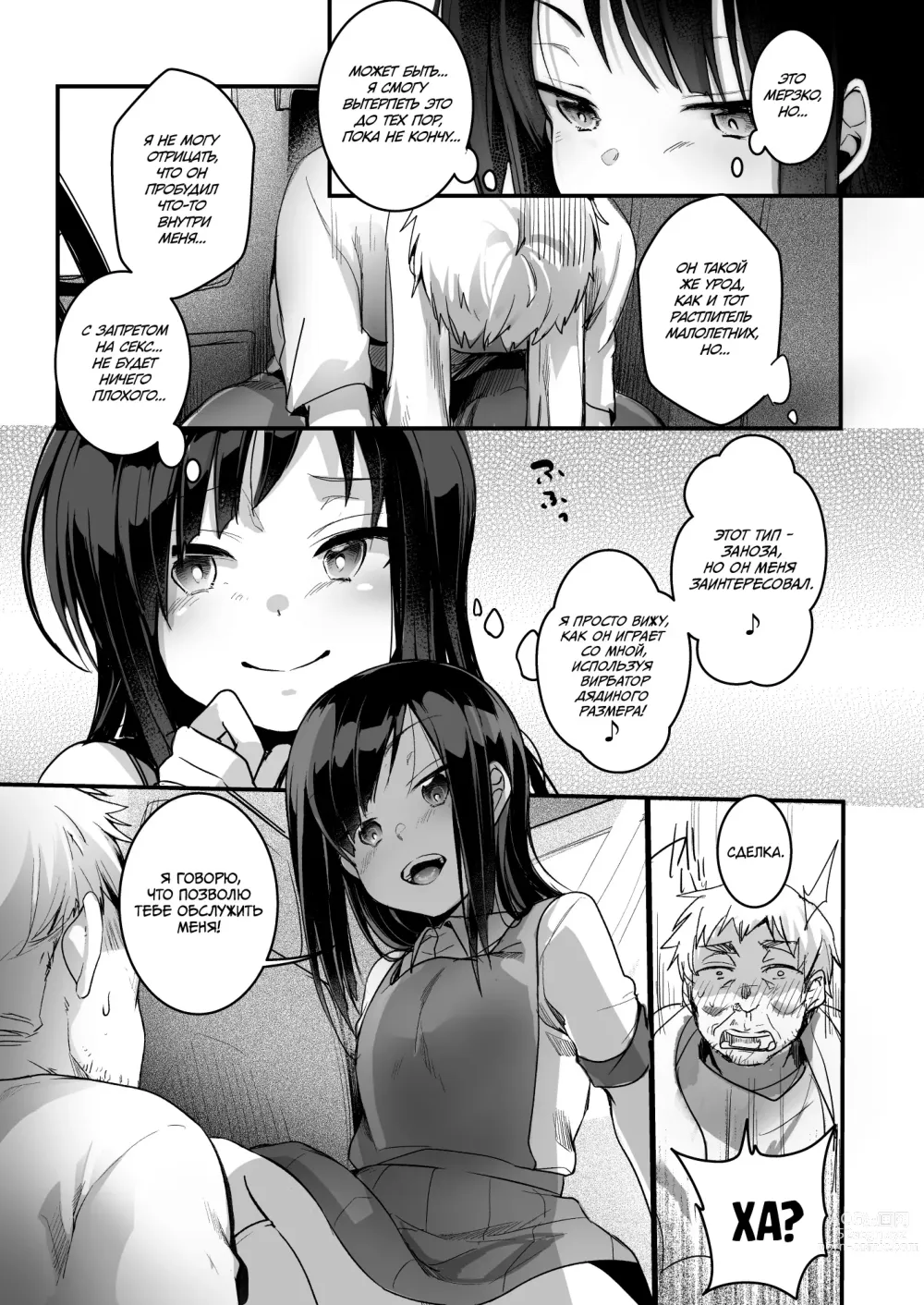 Page 32 of doujinshi Tsutomesaki no Musume-san o Oishiku itadaku Hon Unsou Gaisha Hen