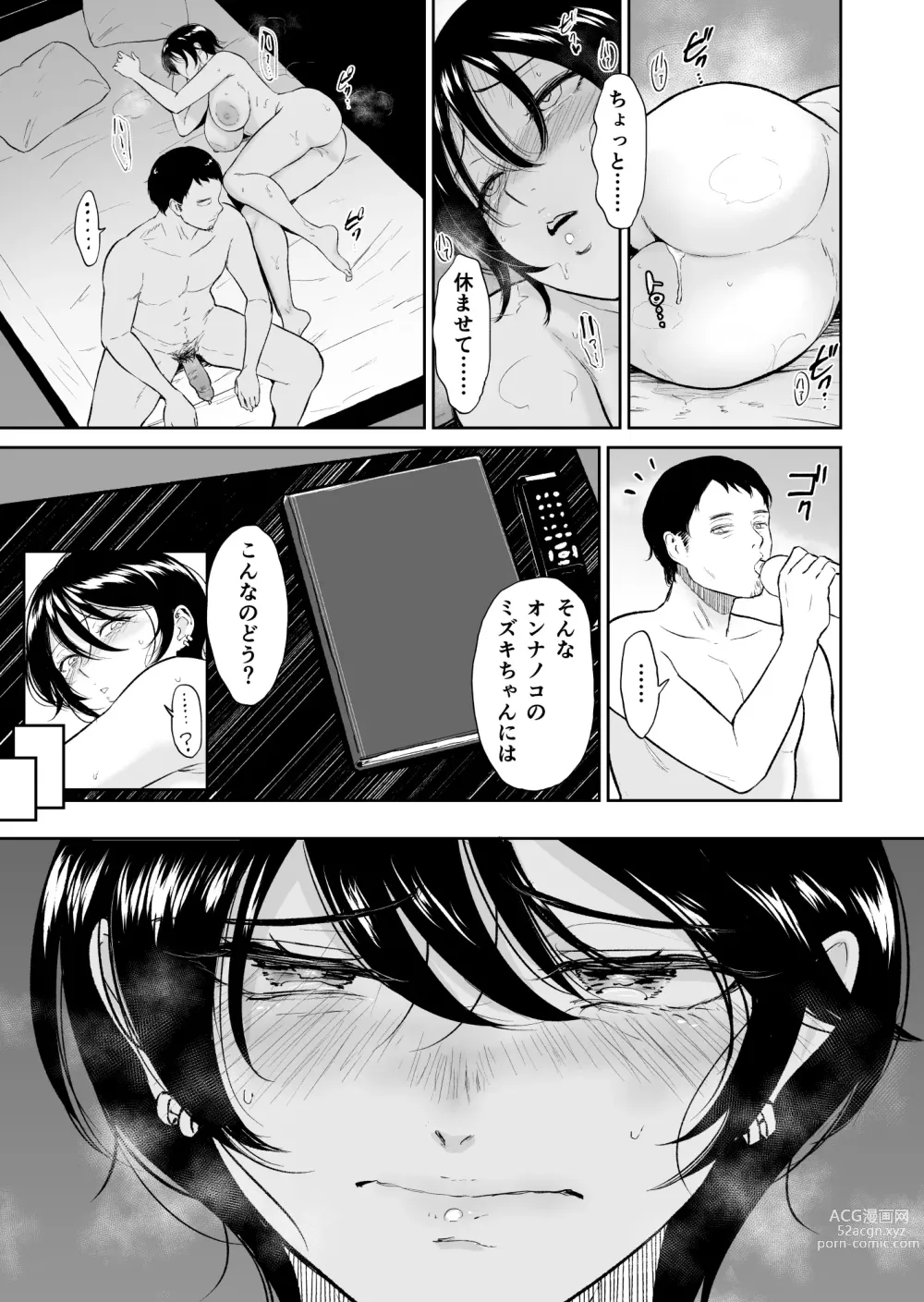 Page 18 of doujinshi Watashi ha Mesuinu