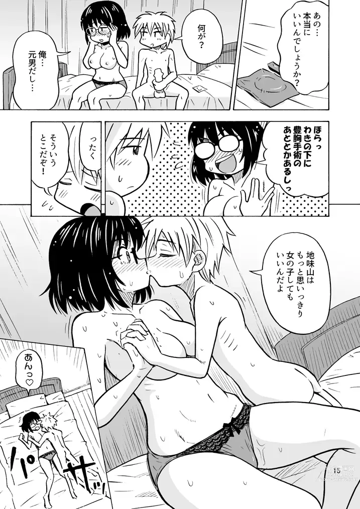 Page 16 of doujinshi Jimi Danshi TS shita Kekka...