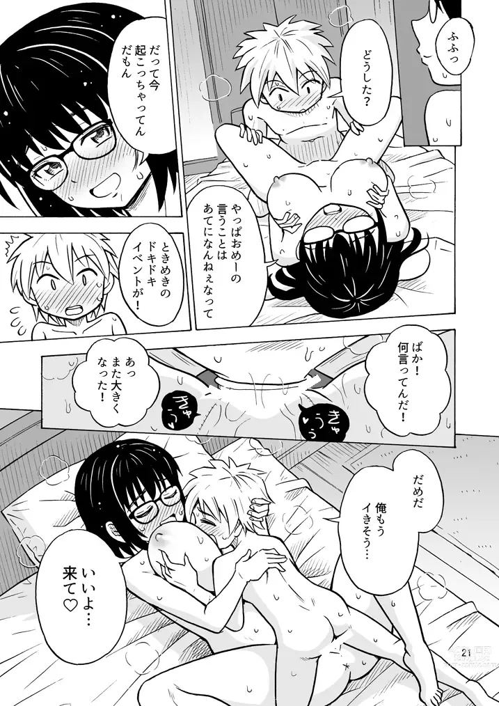 Page 22 of doujinshi Jimi Danshi TS shita Kekka...