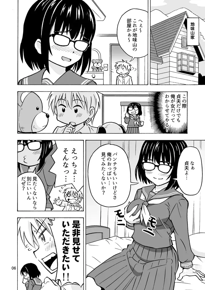 Page 7 of doujinshi Jimi Danshi TS shita Kekka...