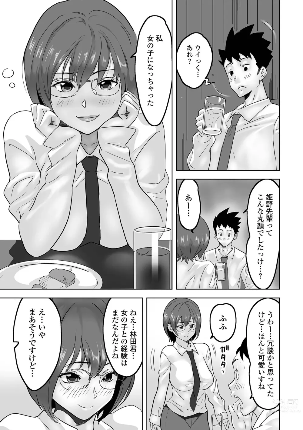 Page 61 of manga WEB Ban Mesuiki!! Nyotaika Yuugi Vol.08