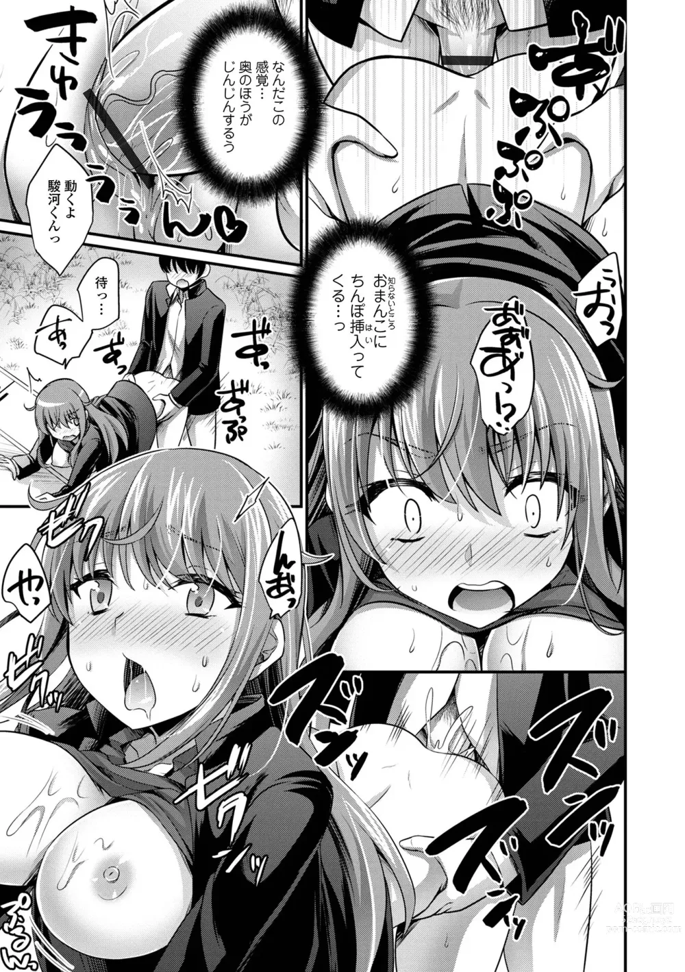 Page 29 of manga WEB Ban Mesuiki!! Nyotaika Yuugi Vol.09