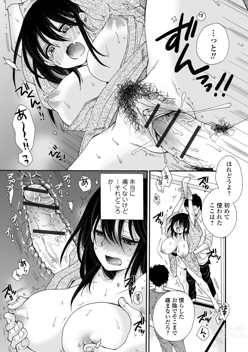 Page 69 of manga WEB Ban Mesuiki!! Nyotaika Yuugi Vol.09