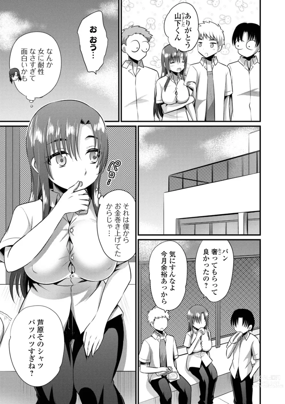 Page 147 of manga WEB Ban Mesuiki!! Nyotaika Yuugi Vol.10