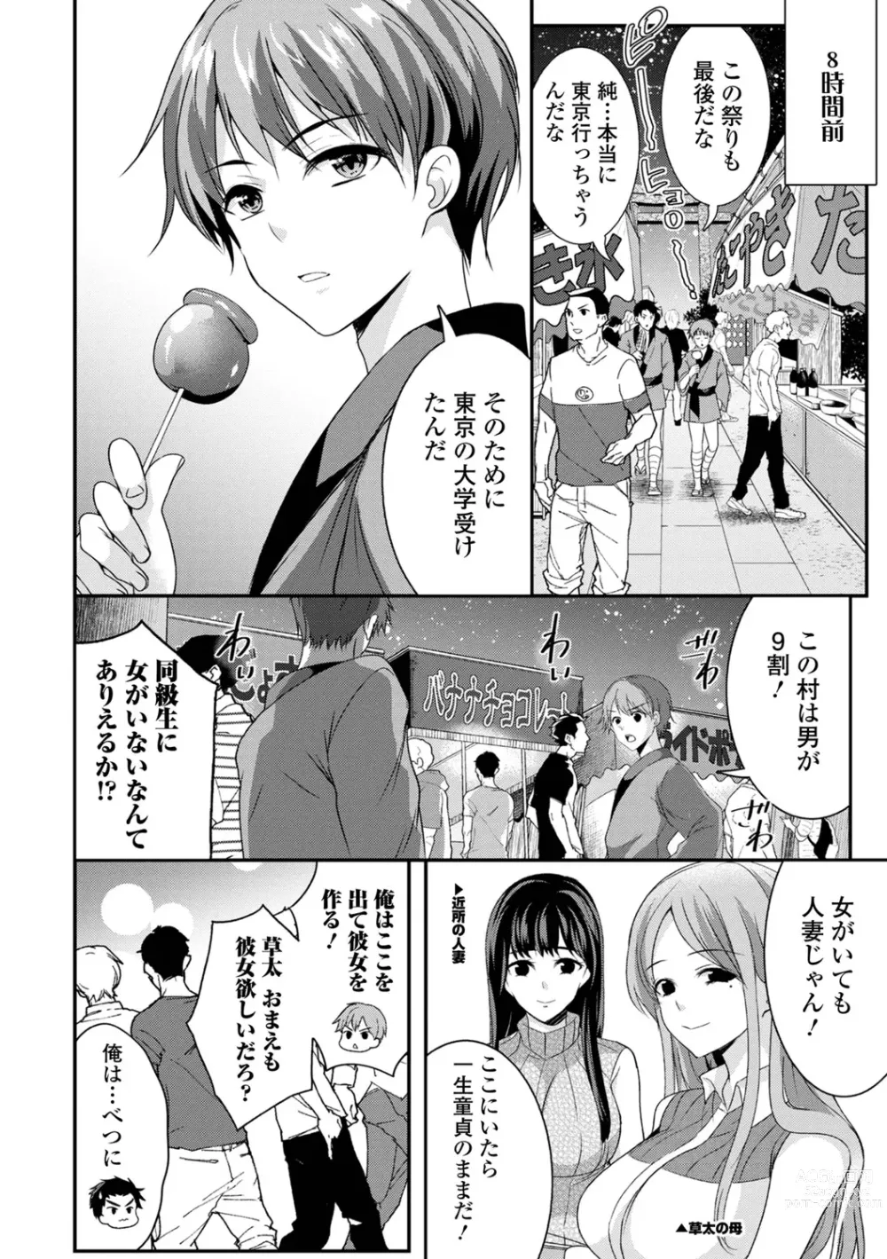 Page 42 of manga WEB Ban Mesuiki!! Nyotaika Yuugi Vol.10