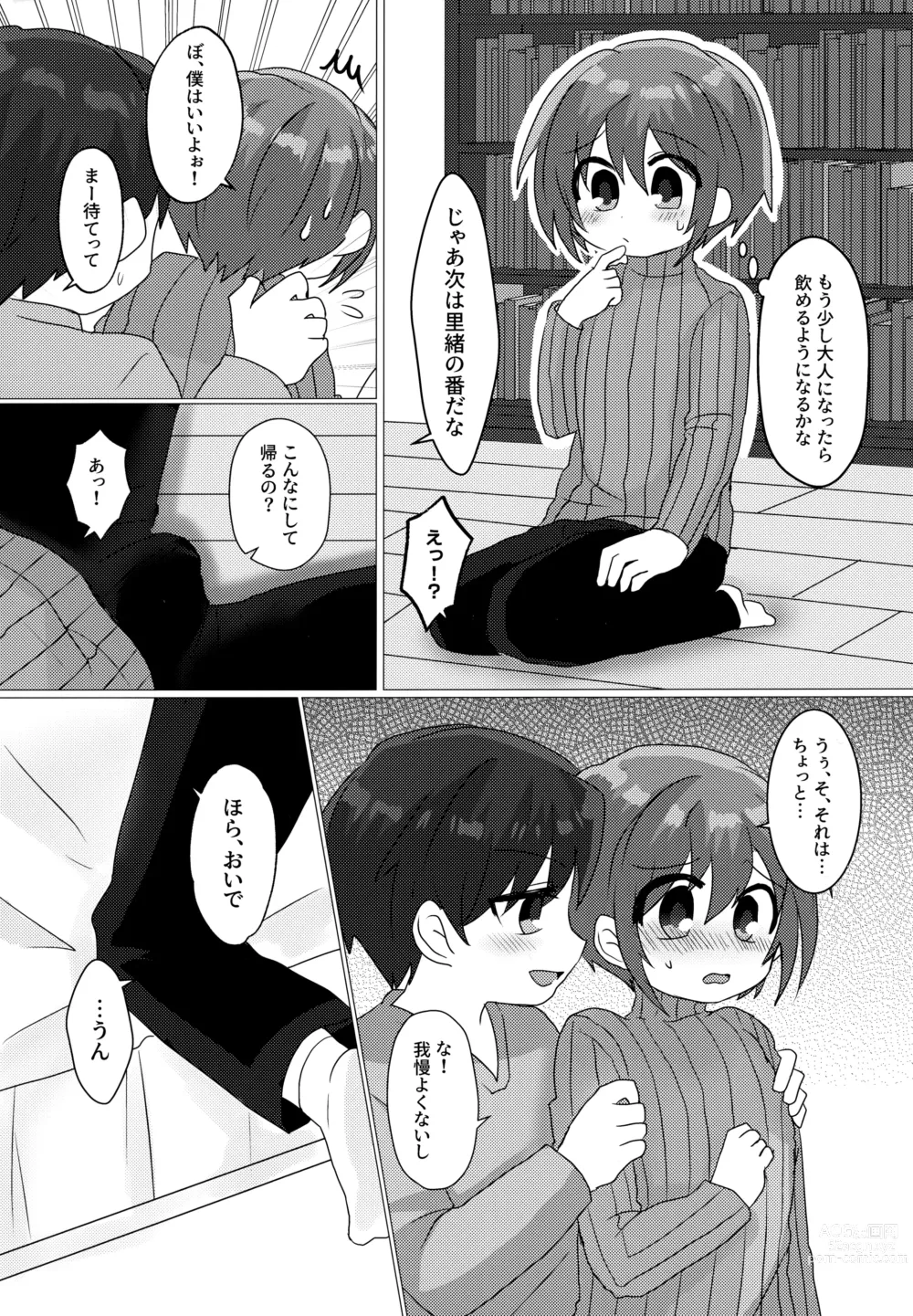 Page 12 of doujinshi Gohoubi wa Benkyou no Ato de