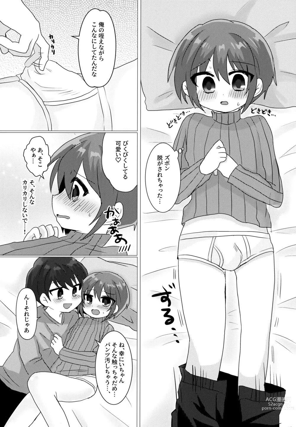 Page 13 of doujinshi Gohoubi wa Benkyou no Ato de