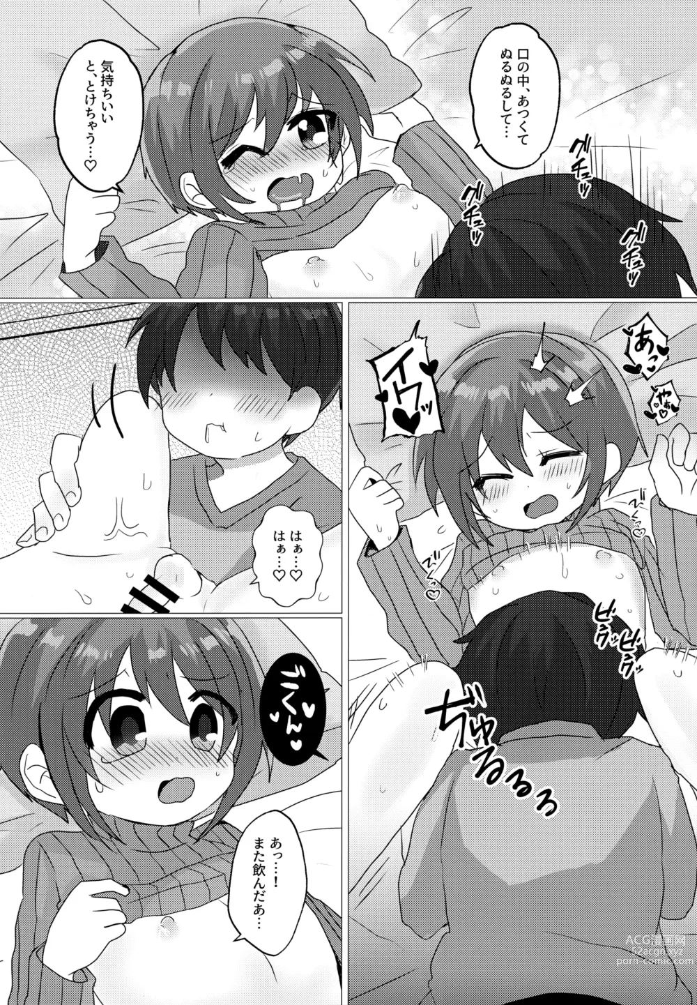 Page 17 of doujinshi Gohoubi wa Benkyou no Ato de