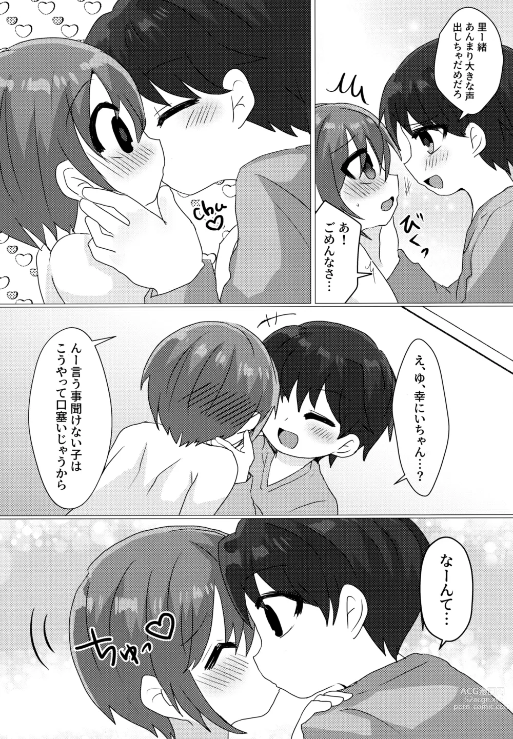 Page 23 of doujinshi Gohoubi wa Benkyou no Ato de