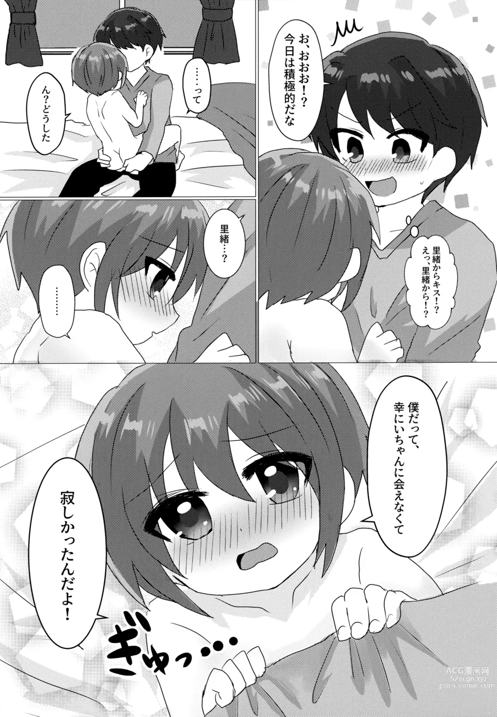 Page 24 of doujinshi Gohoubi wa Benkyou no Ato de