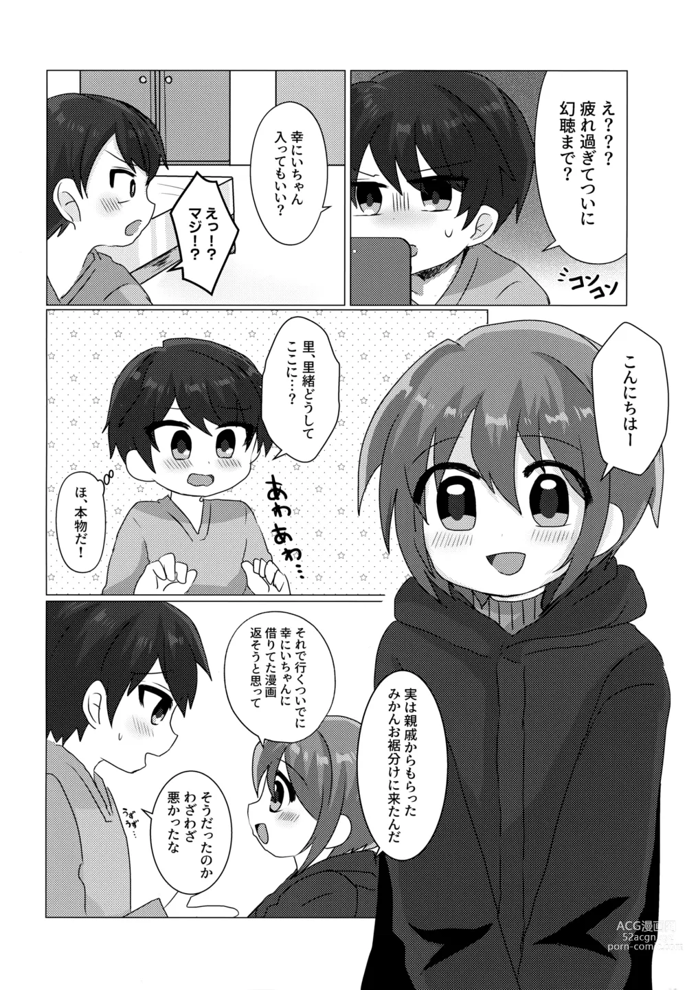 Page 5 of doujinshi Gohoubi wa Benkyou no Ato de