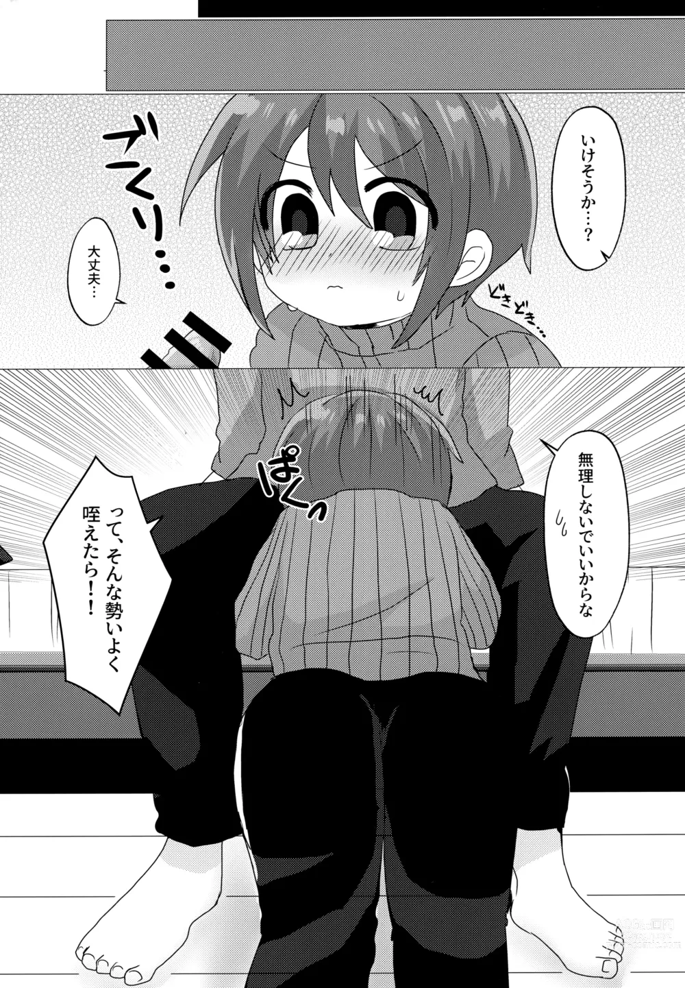 Page 8 of doujinshi Gohoubi wa Benkyou no Ato de