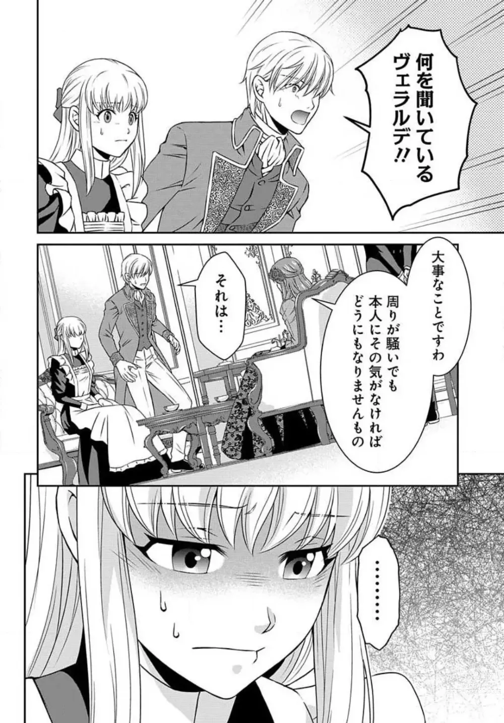 Page 209 of manga Akuyaku Reijou wa Ansatsu wo Yuuwaku suru 1-21