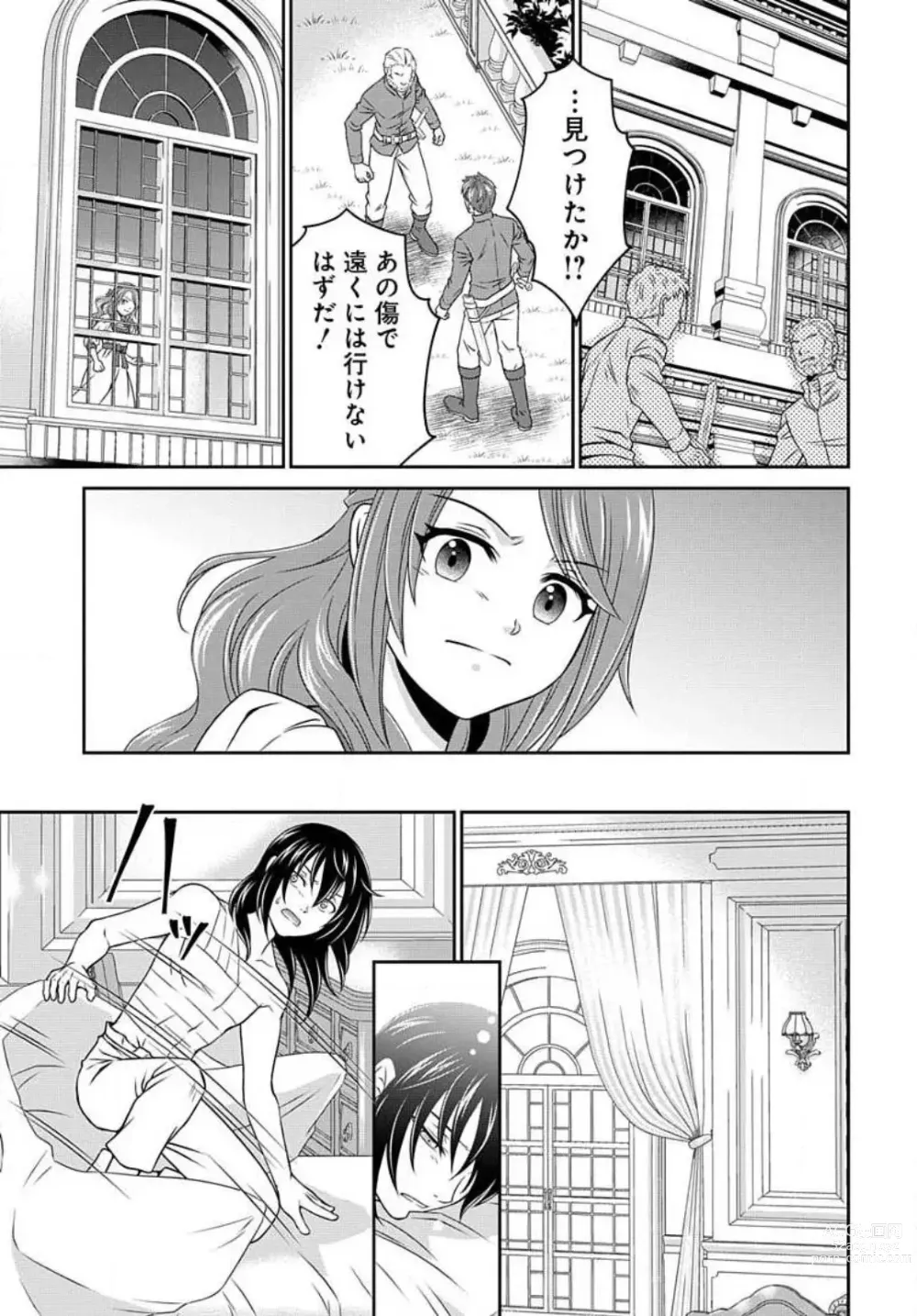 Page 28 of manga Akuyaku Reijou wa Ansatsu wo Yuuwaku suru 1-21