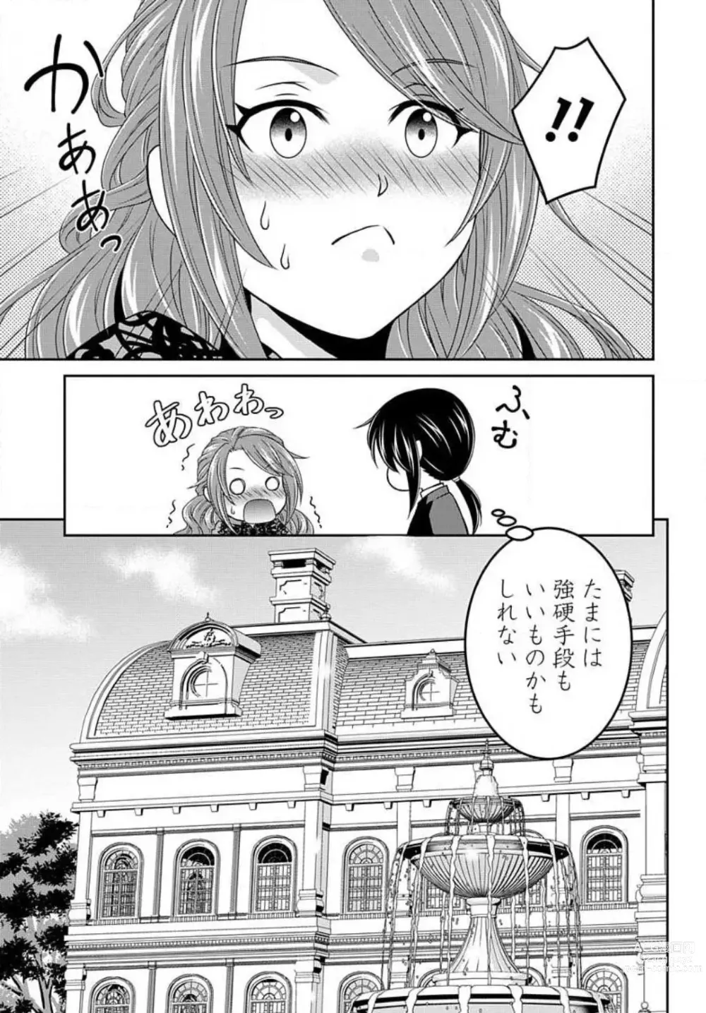 Page 437 of manga Akuyaku Reijou wa Ansatsu wo Yuuwaku suru 1-21