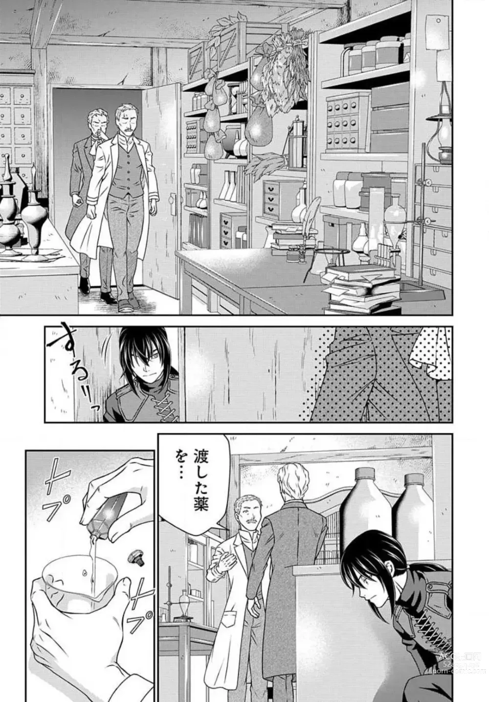 Page 441 of manga Akuyaku Reijou wa Ansatsu wo Yuuwaku suru 1-21