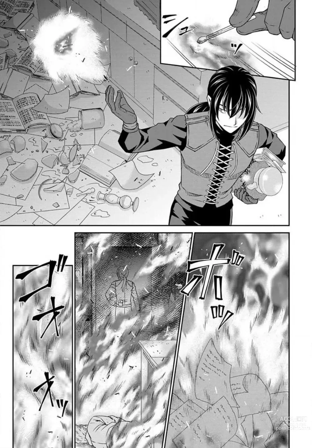 Page 454 of manga Akuyaku Reijou wa Ansatsu wo Yuuwaku suru 1-21