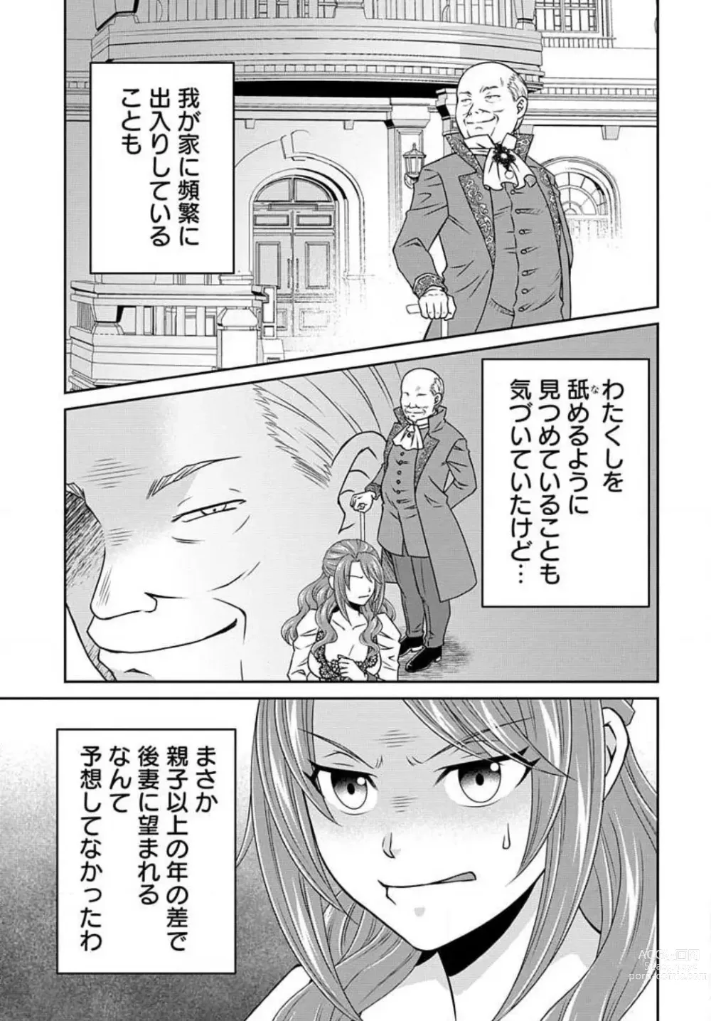 Page 536 of manga Akuyaku Reijou wa Ansatsu wo Yuuwaku suru 1-21