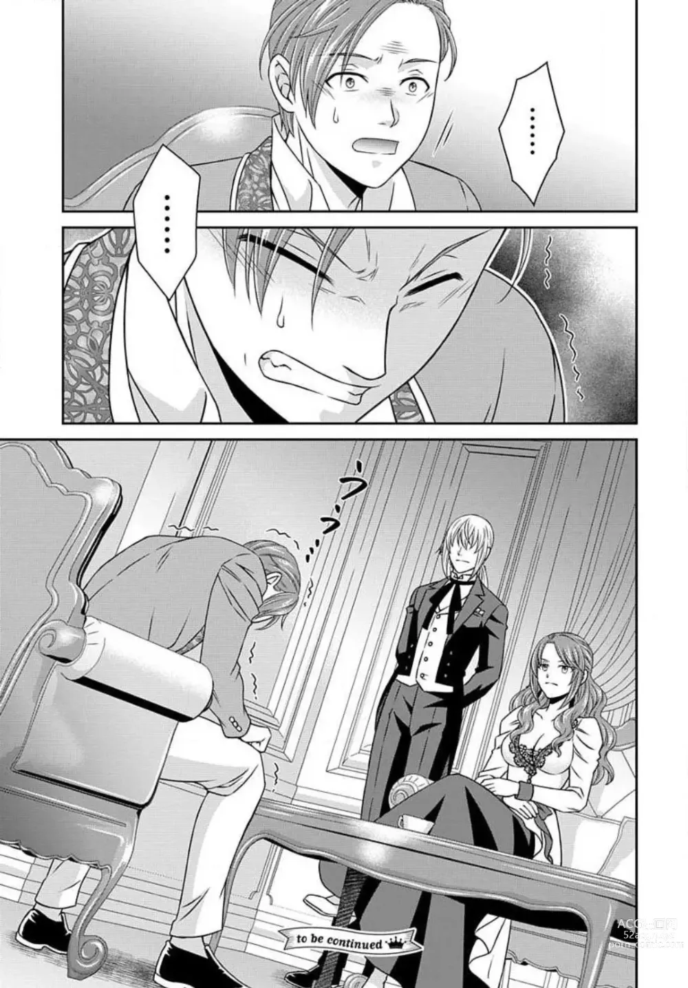 Page 616 of manga Akuyaku Reijou wa Ansatsu wo Yuuwaku suru 1-21