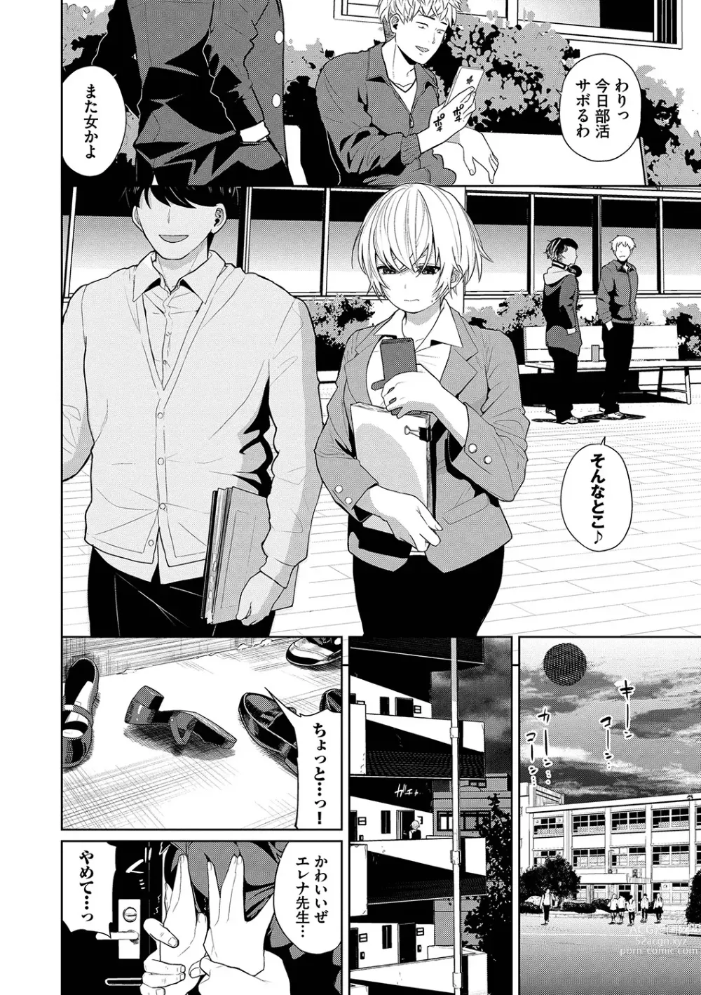 Page 153 of manga Knockout!!