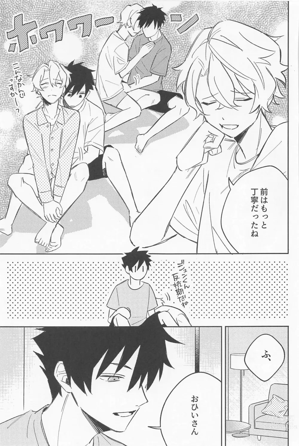 Page 13 of doujinshi Secret of ???