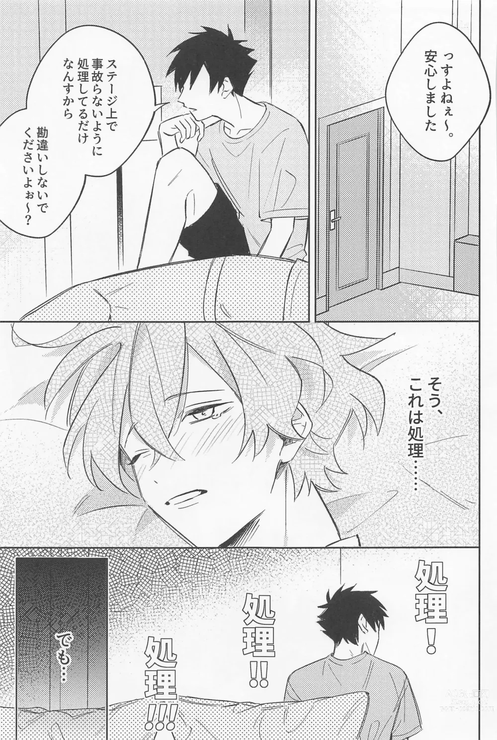 Page 15 of doujinshi Secret of ???