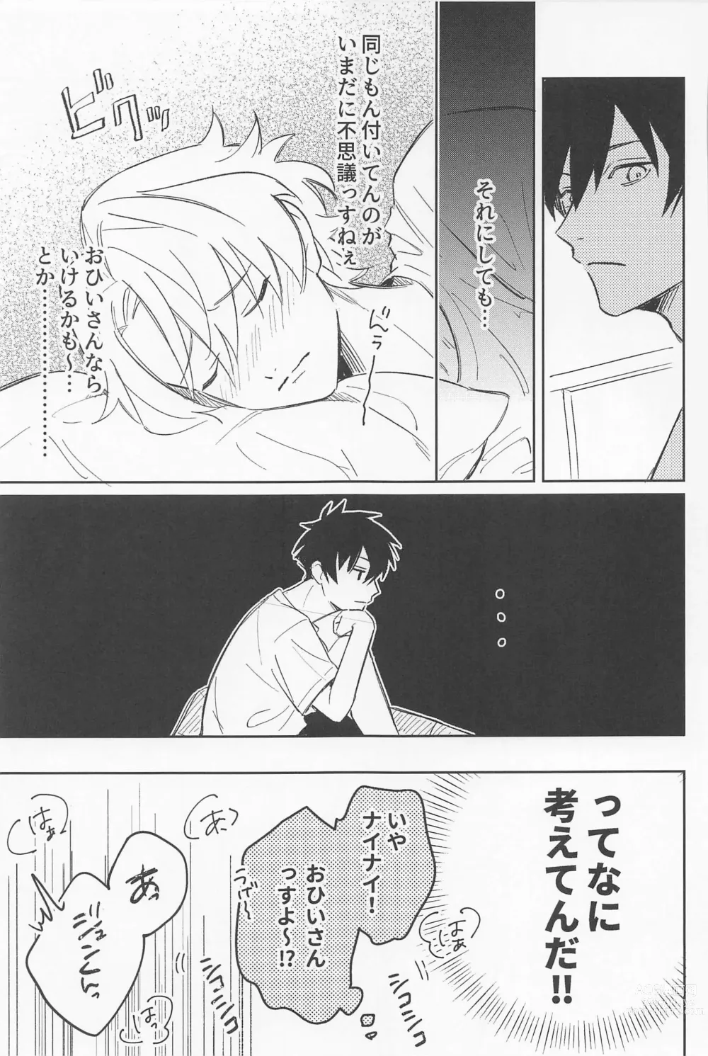 Page 17 of doujinshi Secret of ???