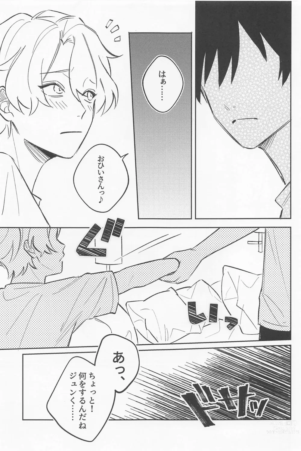 Page 24 of doujinshi Secret of ???