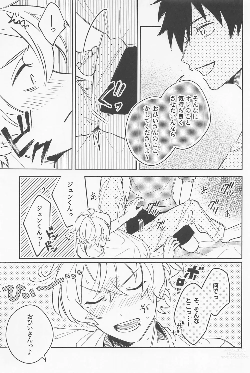 Page 26 of doujinshi Secret of ???