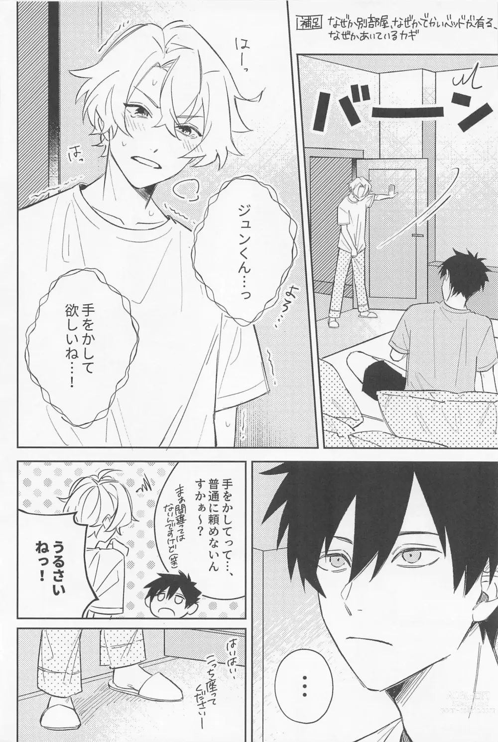 Page 4 of doujinshi Secret of ???