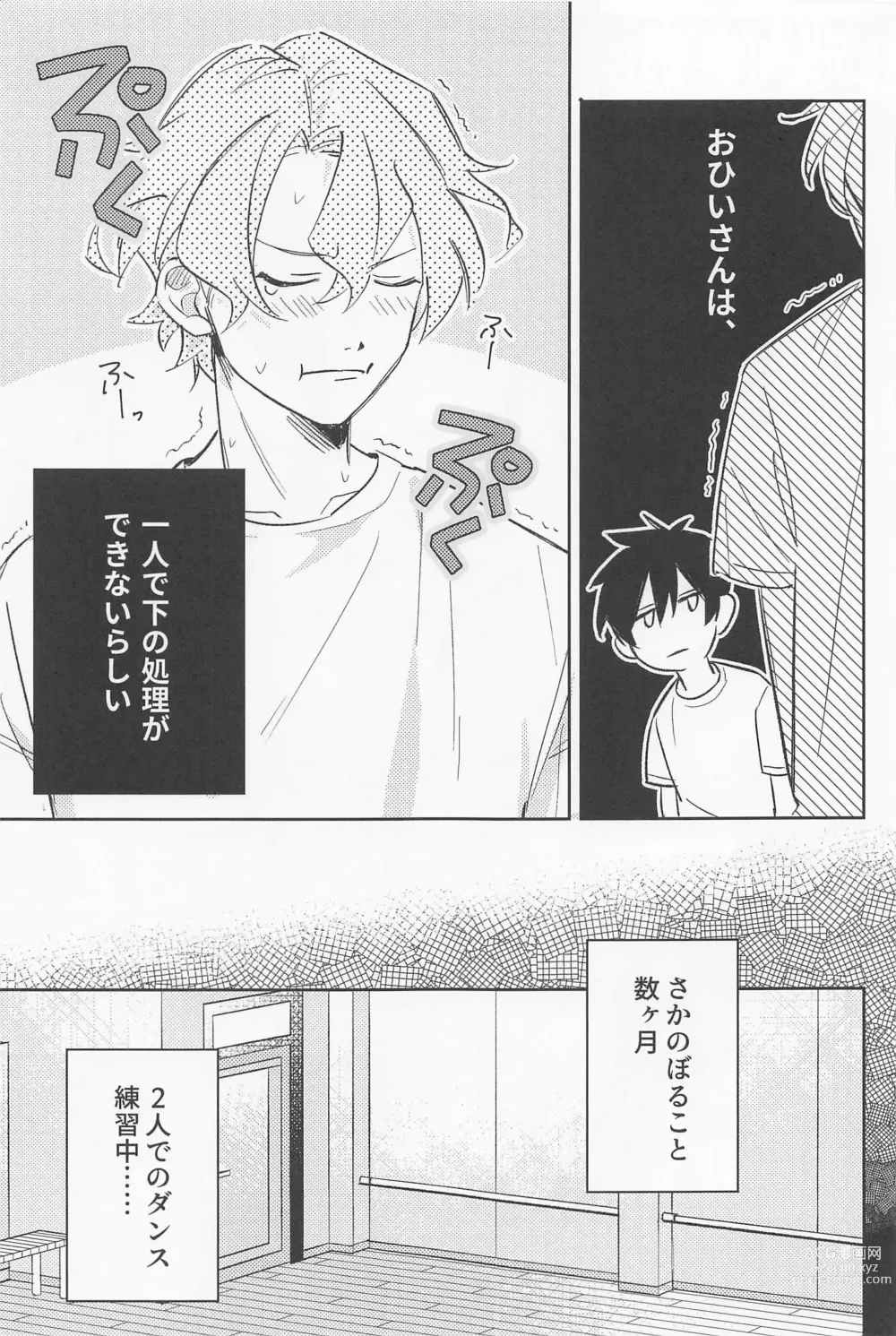 Page 5 of doujinshi Secret of ???