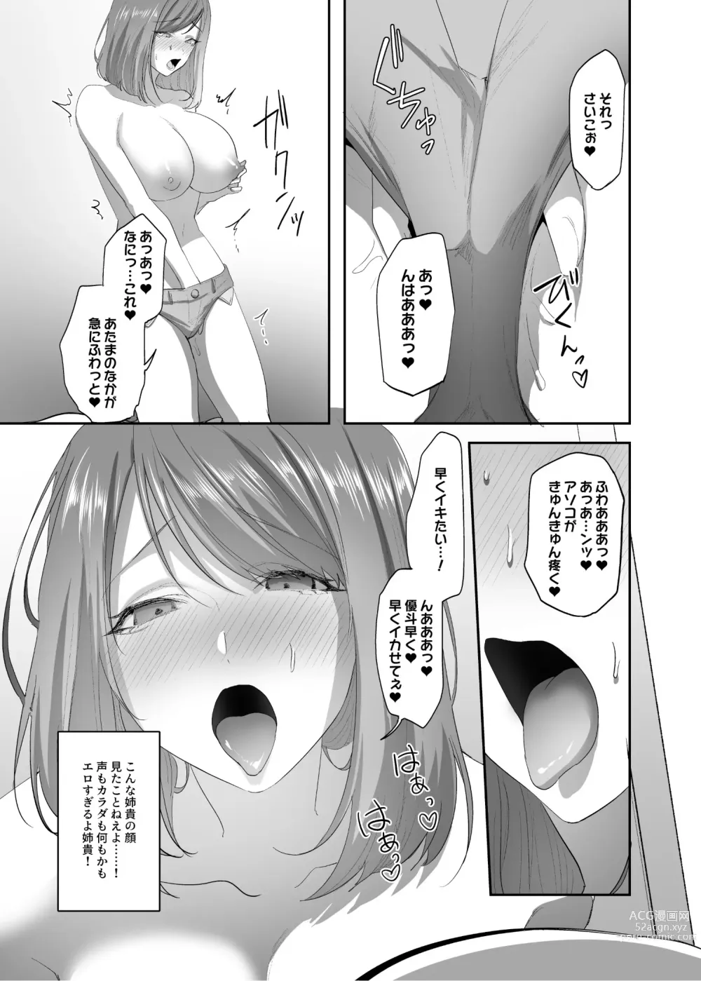 Page 24 of doujinshi Hyoui no Omajinai