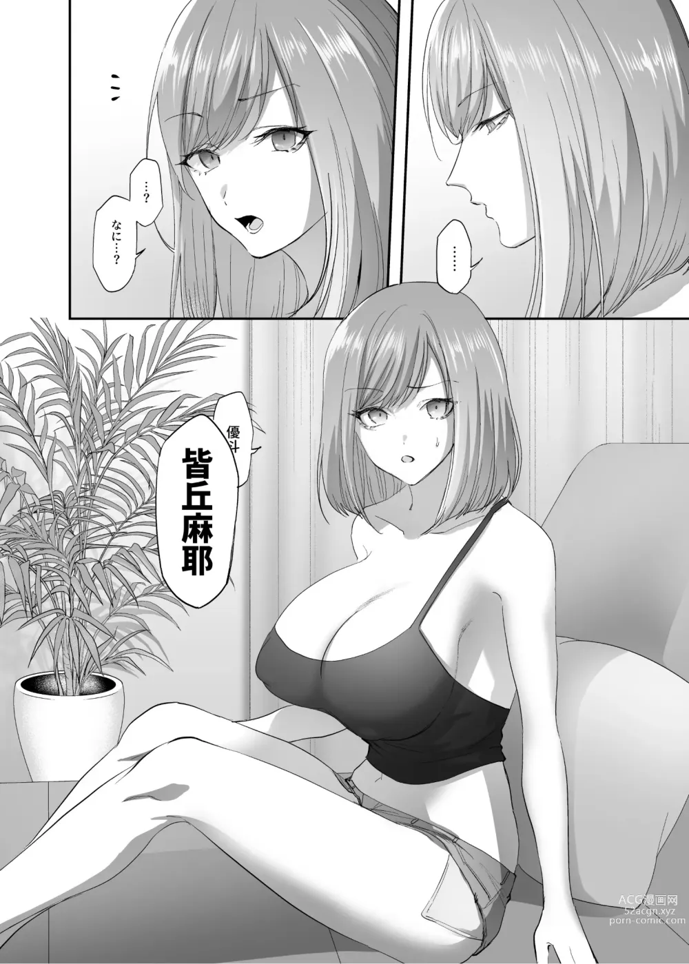 Page 7 of doujinshi Hyoui no Omajinai