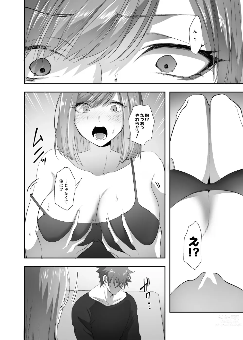 Page 9 of doujinshi Hyoui no Omajinai