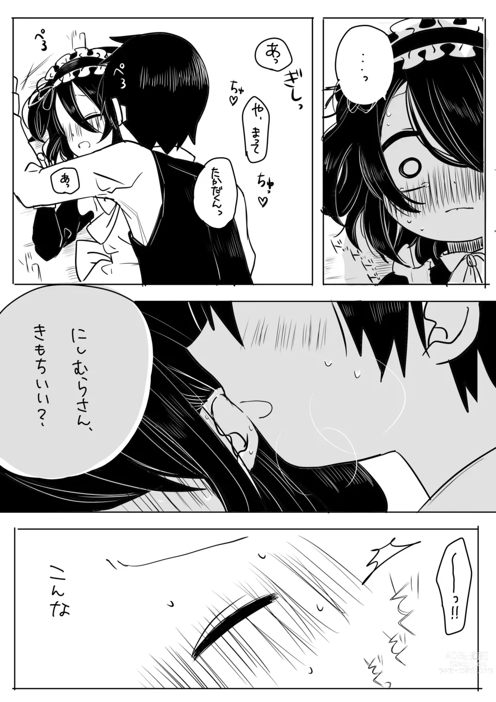 Page 14 of doujinshi Jijou o Shiranai Goshujin-sama ga Guigui kuru.