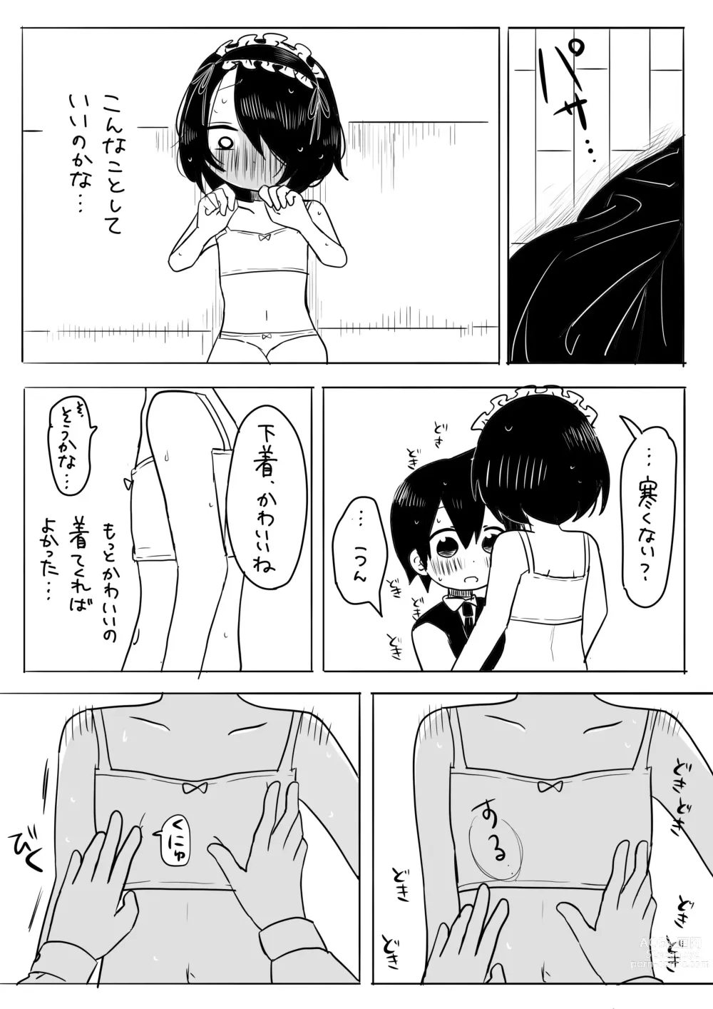 Page 21 of doujinshi Jijou o Shiranai Goshujin-sama ga Guigui kuru.