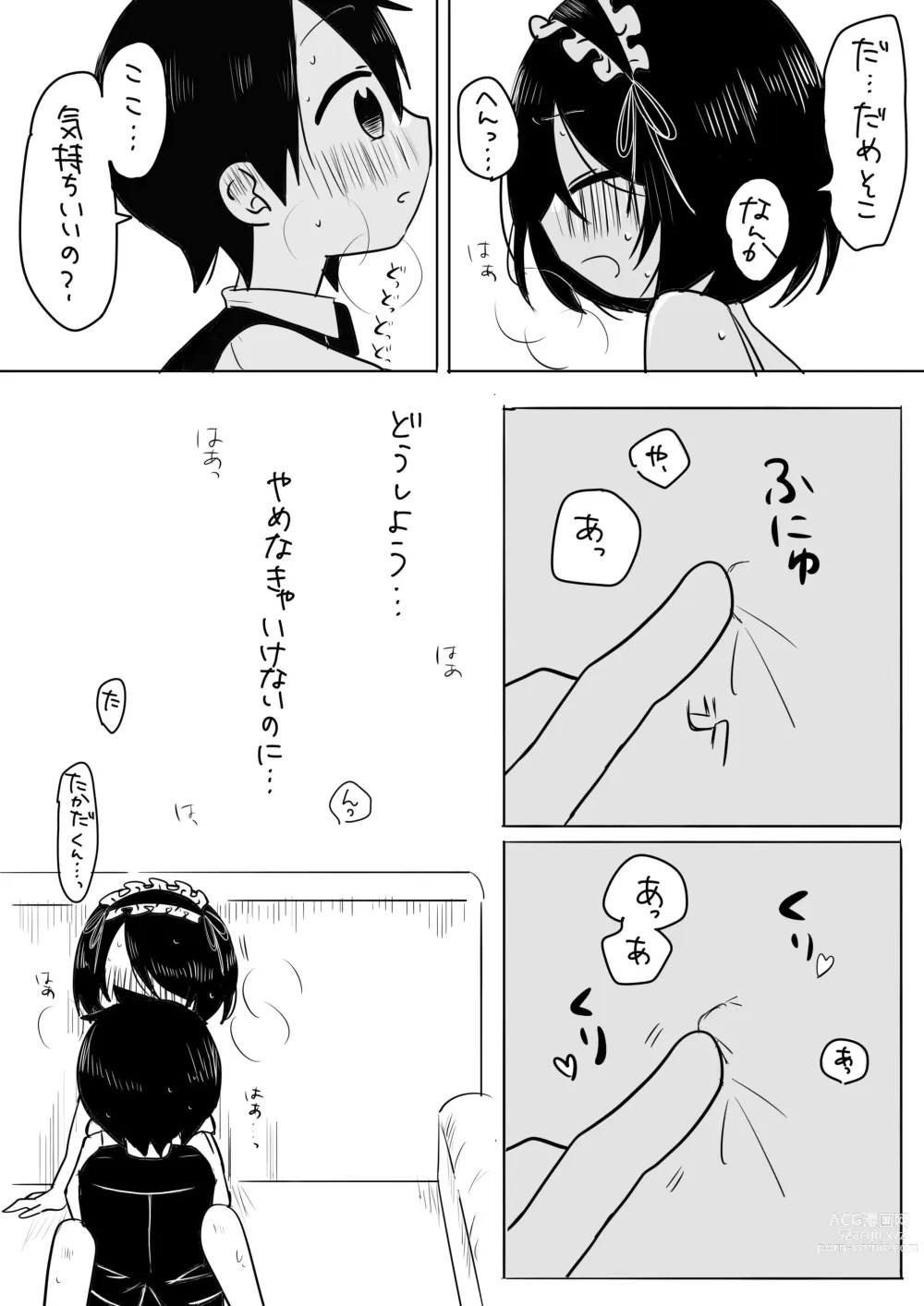 Page 22 of doujinshi Jijou o Shiranai Goshujin-sama ga Guigui kuru.