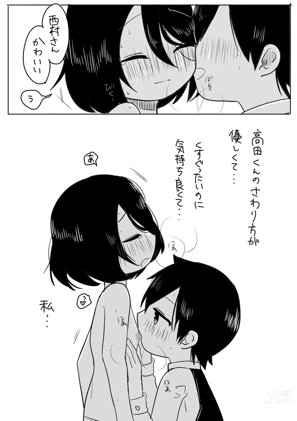 Page 28 of doujinshi Jijou o Shiranai Goshujin-sama ga Guigui kuru.