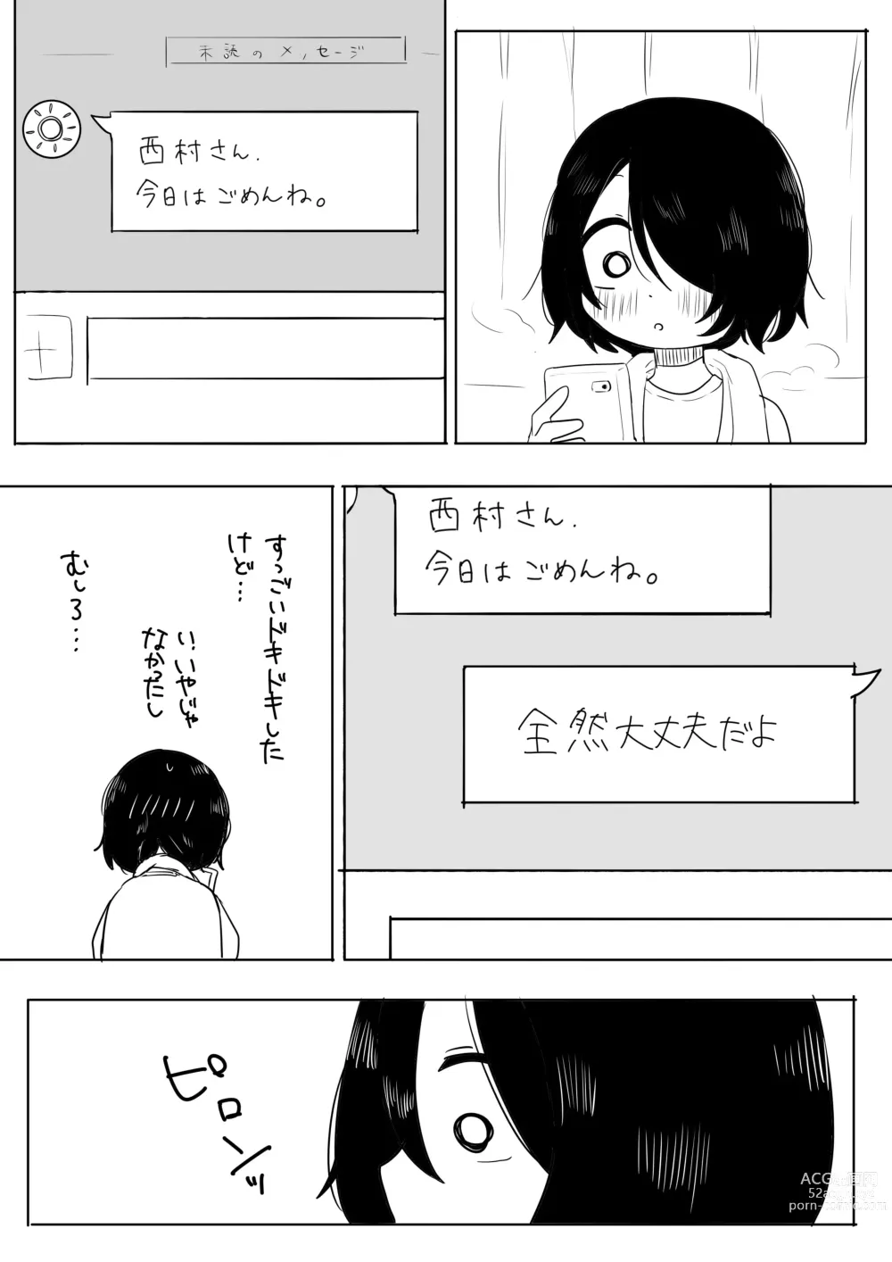 Page 32 of doujinshi Jijou o Shiranai Goshujin-sama ga Guigui kuru.