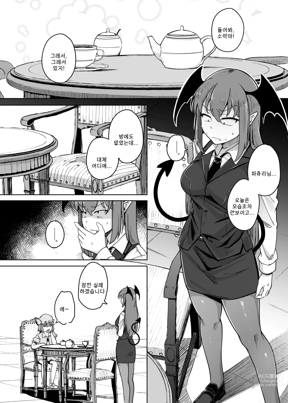 Page 12 of doujinshi 구멍과 무뚝뚝한 개변태 대도서관 5