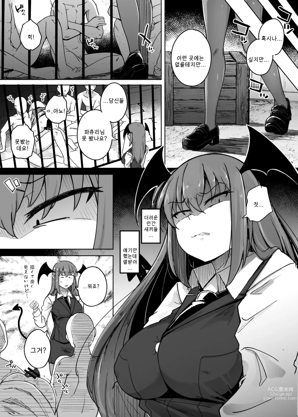 Page 13 of doujinshi 구멍과 무뚝뚝한 개변태 대도서관 5