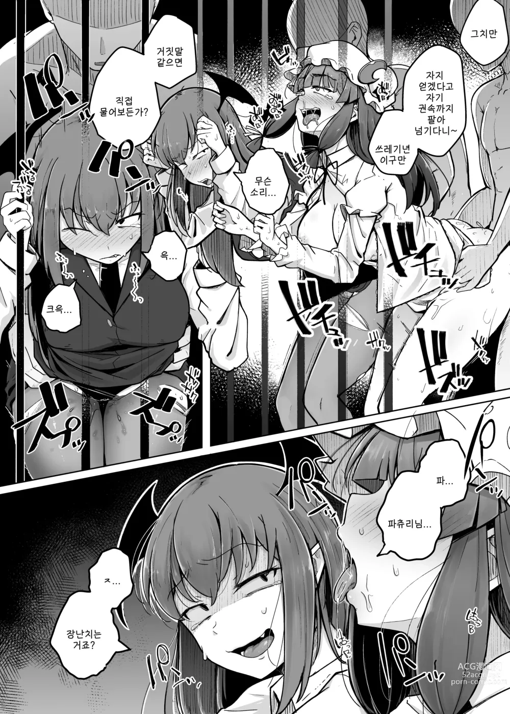 Page 24 of doujinshi 구멍과 무뚝뚝한 개변태 대도서관 5