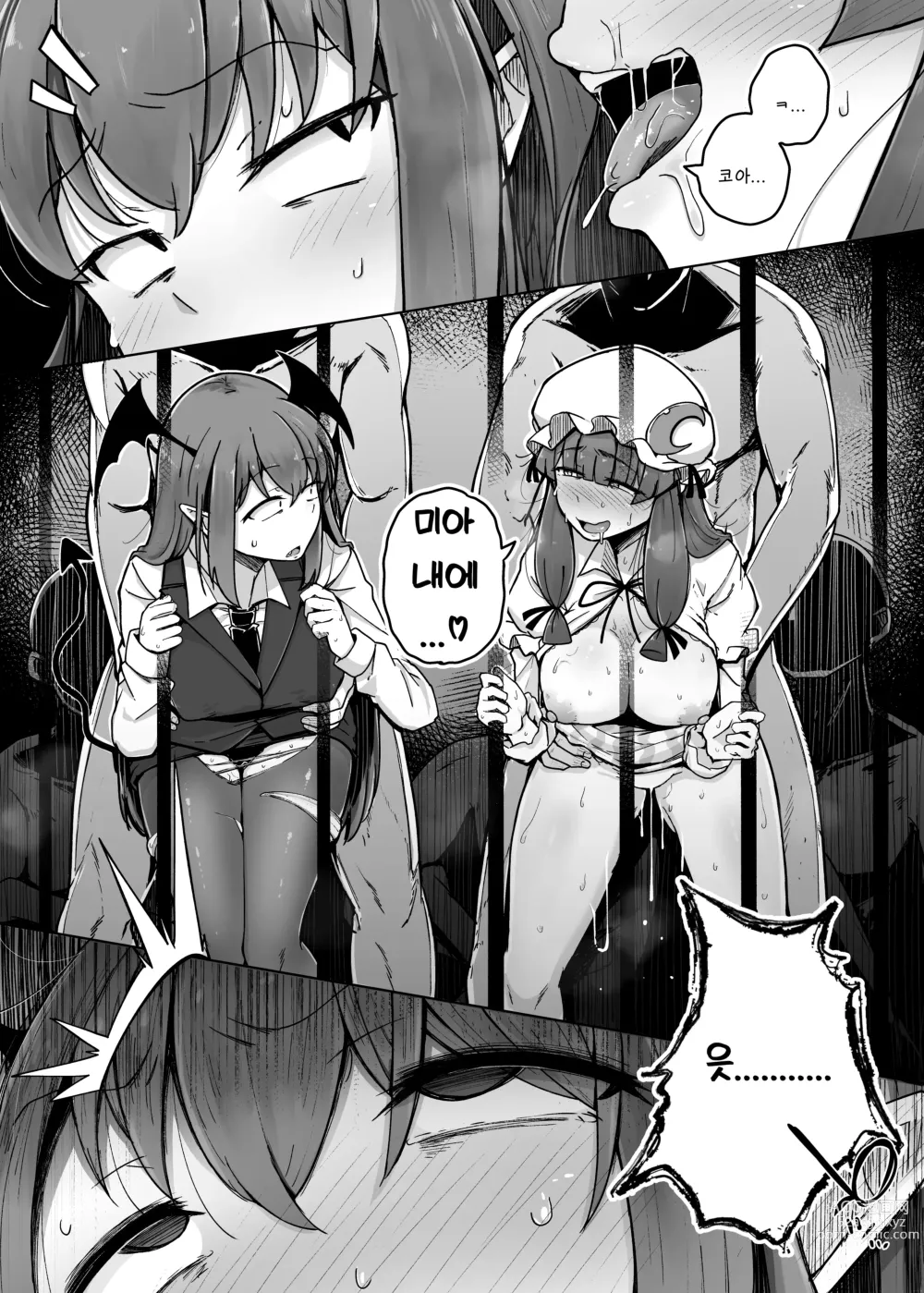 Page 25 of doujinshi 구멍과 무뚝뚝한 개변태 대도서관 5