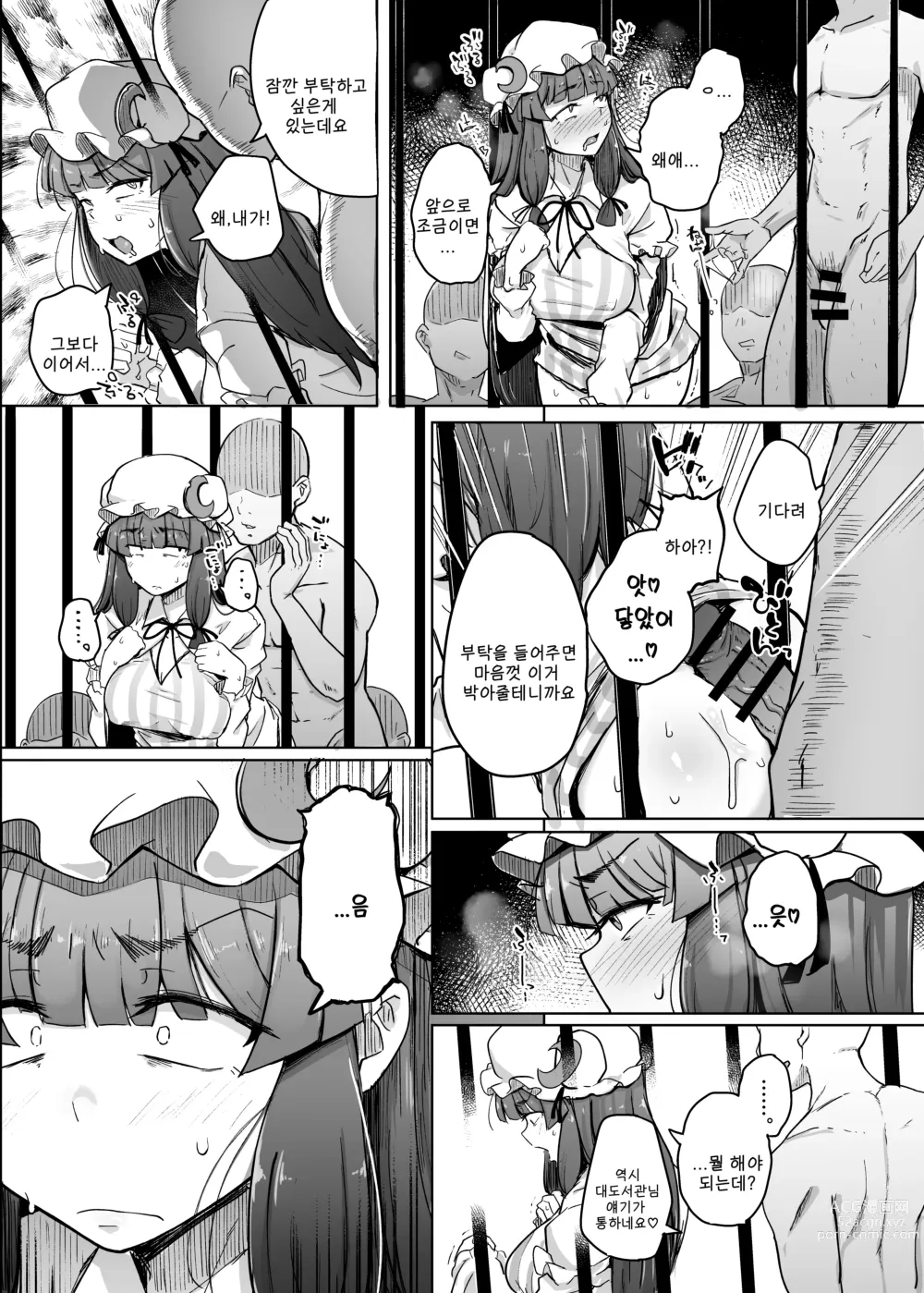 Page 9 of doujinshi 구멍과 무뚝뚝한 개변태 대도서관 5