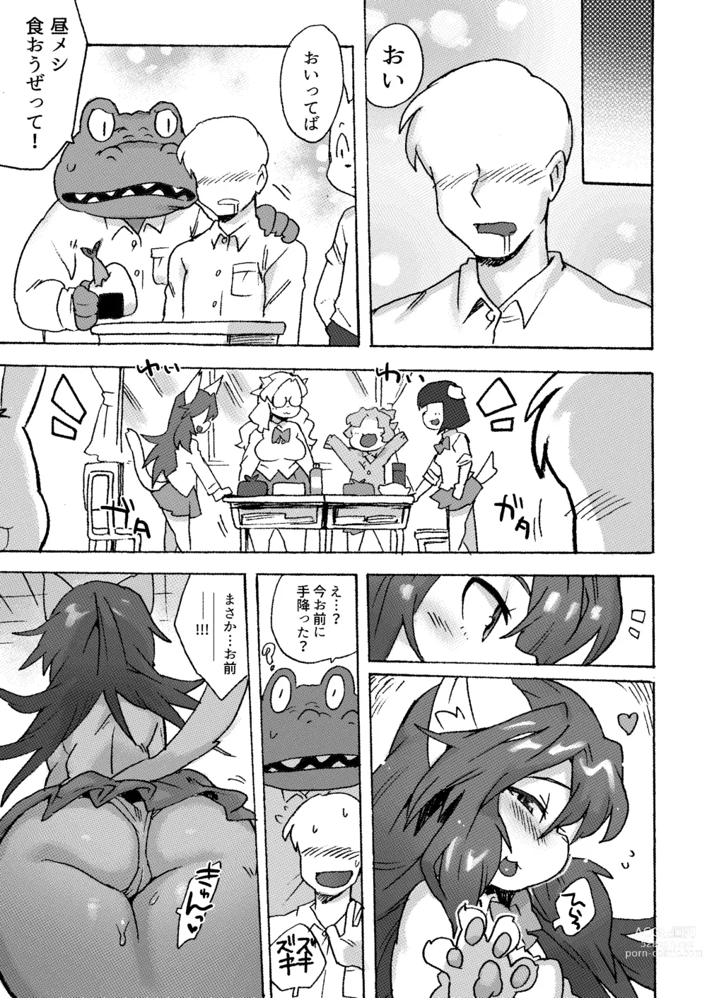 Page 28 of doujinshi Kemo Gal ni Aisarete Moto no Sekai ni Kaerenai (decensored)